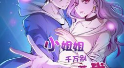 Don’t Mess With Me, Miss