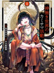 Kami Naki Sekai no Kamisama Katsudo