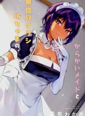 Saikin Yatotta Maid ga Ayashii