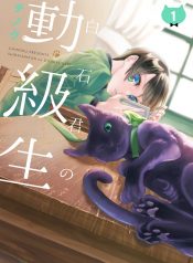 Shiraishi-kun’s Classmates