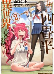 Yojouhan Isekai Kouryuu Ki