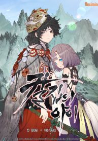 Sword Sheath’s Child