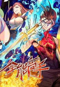 God Emperor of The City