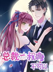 Hui Xi Yi’s Love Contract