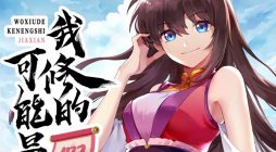 I May Be A Fake Fairy