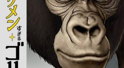 Ikemen Sugiru Gorilla