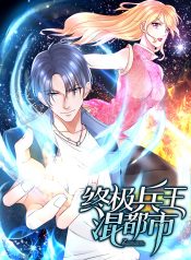 Ultimate Soldier Mix City