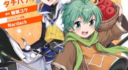 Deokure Teima no Sonohigurashi