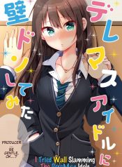 Deremasu Kabedon Series (The Idolmaster Cinderella Girls)