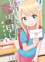 Himeno-chan ni Koi wa Mada Hayai