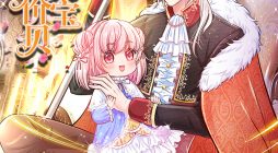 His Majesty High Price Baby