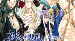 Kamigami no Asobi