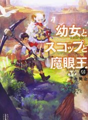 Little Girl x Scoop x Evil Eye