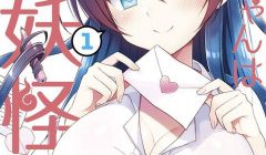 My Big Sister is Love Youkai