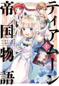 Tearmoon Empire Story