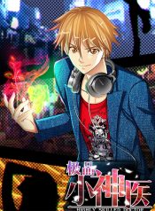 The Best Little Doctor