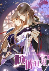 The Evil King’s Wicked Consort