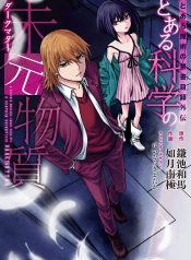 To Aru Kagaku No Dark Matter