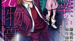 To Aru Kagaku No Dark Matter