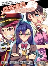 100-ways-to-kill-a-seal