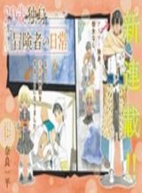 29-sai-hitorimi-chuuken-boukensha-no-nichijou