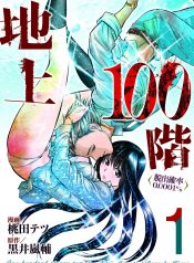 Chijou 100-kai