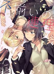 Fuzoroi no Renri