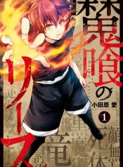 Makui no Risu