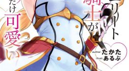 Older Elite Knight Is Cute Only in Front of Me