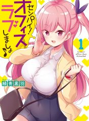 Senpai! Let’s Have an Office Romance