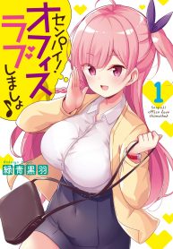 Senpai! Let’s Have an Office Romance