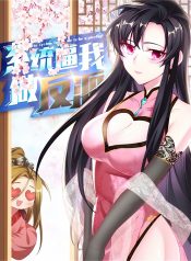 The System forces me to be a playboy