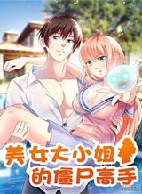 a-pretty-s-super-zombie