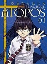 aoki-ao-no-atopos