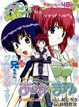 ayu-mayu