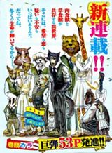 beastars