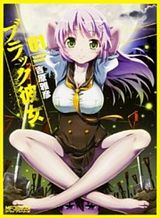 black-kanojo