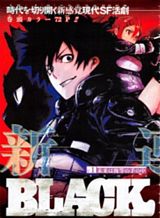 black-torch