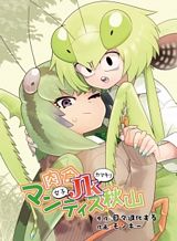carnivorous-high-school-mantis