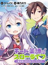cheat-kusushi-no-slow-life-isekai-ni-tsukurou-drugstore