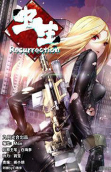 chong-sheng-resurrection