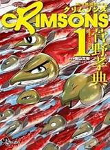 crimsons-akai-koukaishatachi