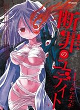 danzai-no-judith