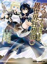 death-march-kara-hajimaru-isekai-kyousoukyoku