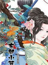 dongguo-xiaojie