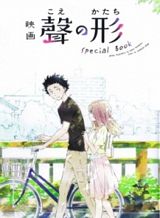 eiga-koe-no-katachi-special-book