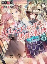 ellie-golden-to-itazurana-tenkan-busu-de-debu-demo-ikemen-elite