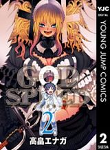 godspeed