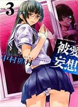 hiai-mousou