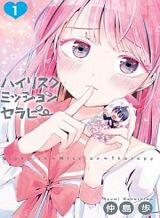 high-risk-mission-therapy